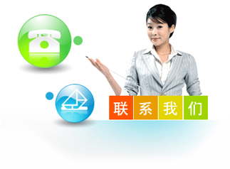 联系华意